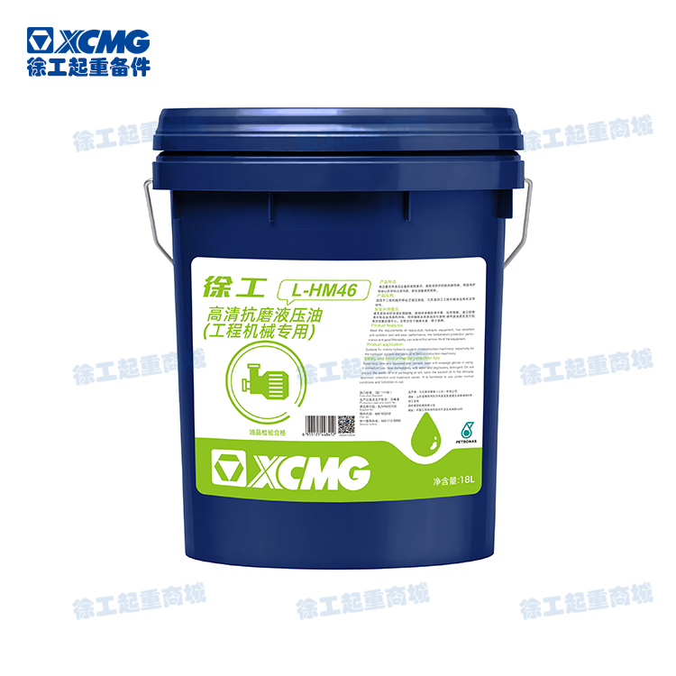 液压油L-HM46（18L/桶）