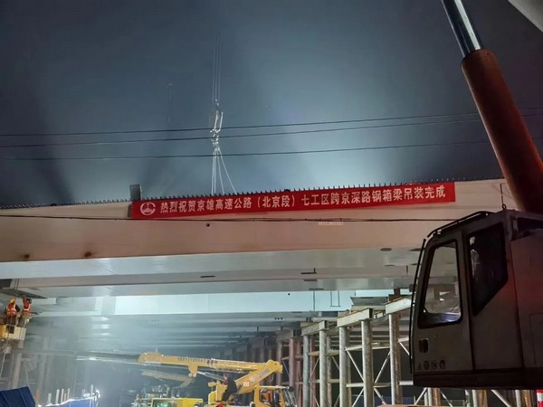 征战京雄高速！徐工助力又一“超级工程”建设！