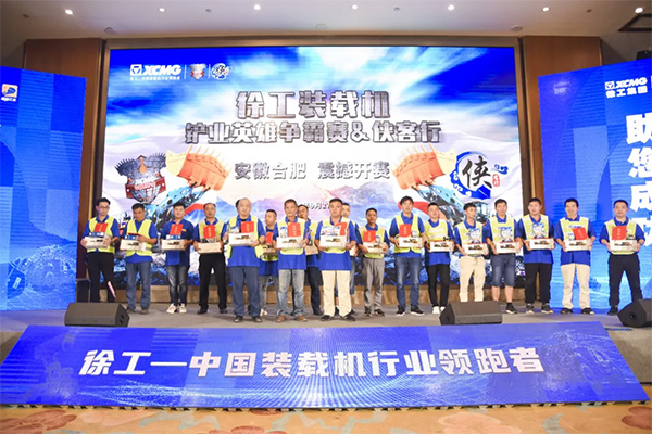 争霸签单hold不住！这站，徐工“皖”大的！