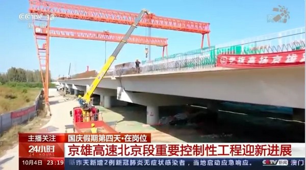 征战京雄高速！徐工助力又一“超级工程”建设！