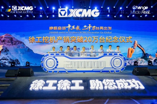 徐工挖掘机，20万台之后的强攻