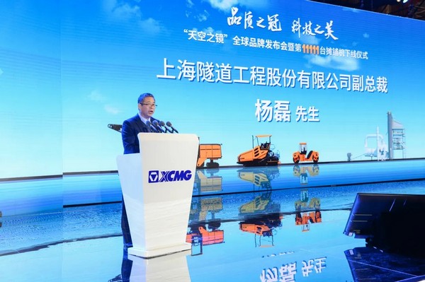 定义未来！徐工道路机械“天空之镜”品牌全球发布