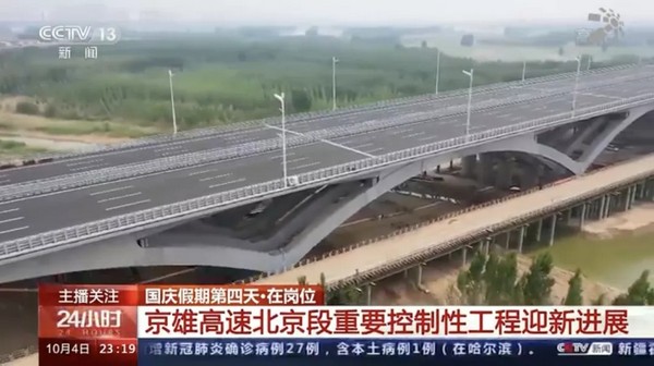 征战京雄高速！徐工助力又一“超级工程”建设！