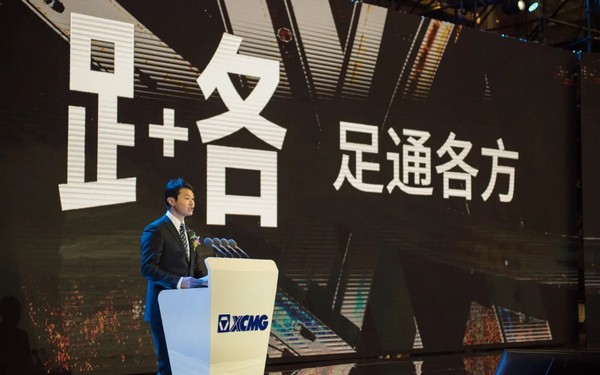 定义未来！徐工道路机械“天空之镜”品牌全球发布