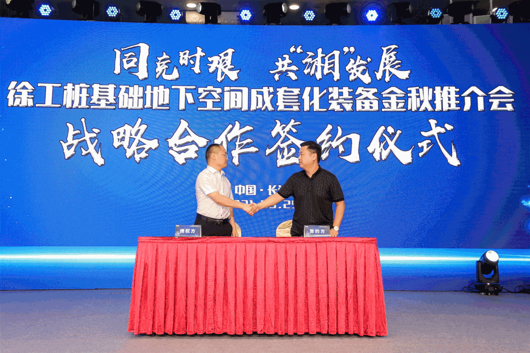 引爆长沙，徐工桩基础设备签单8位数！