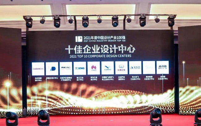 设计赋能！徐工再获中国“十佳企业设计中心”大奖