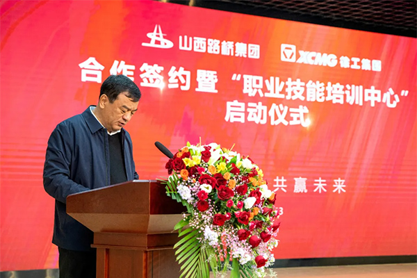 共建智慧交通！徐工集团与山西路桥集团签署战略协议