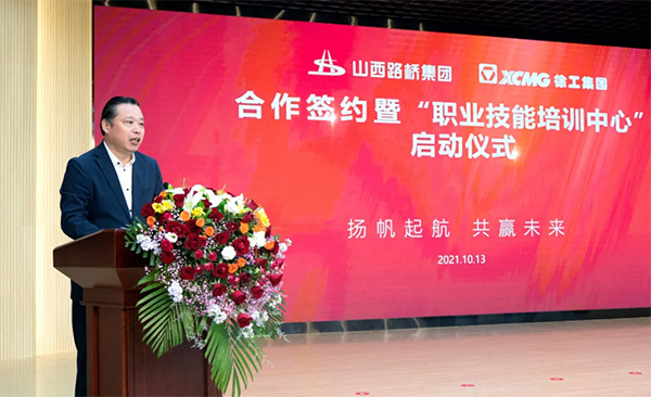 共建智慧交通！徐工集团与山西路桥集团签署战略协议