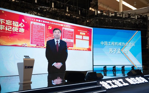 定义未来！徐工道路机械“天空之镜”品牌全球发布