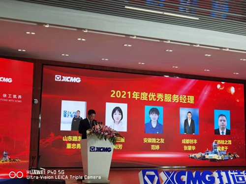 喜讯！我公司荣获徐工集团“优秀经销商”等荣誉称号