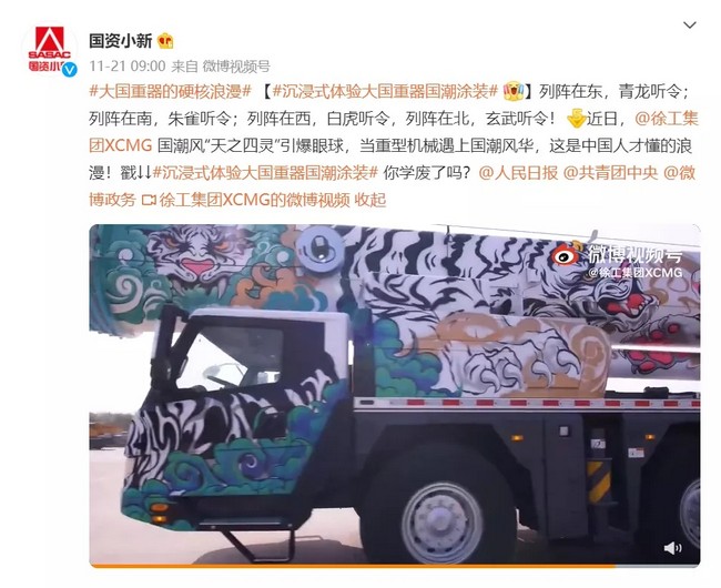向总书记报告④:大国重器硬核机械国潮风!