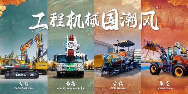 向总书记报告④:大国重器硬核机械国潮风!