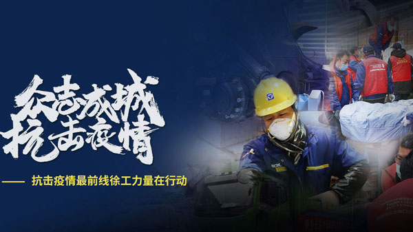 山东徐工装载机