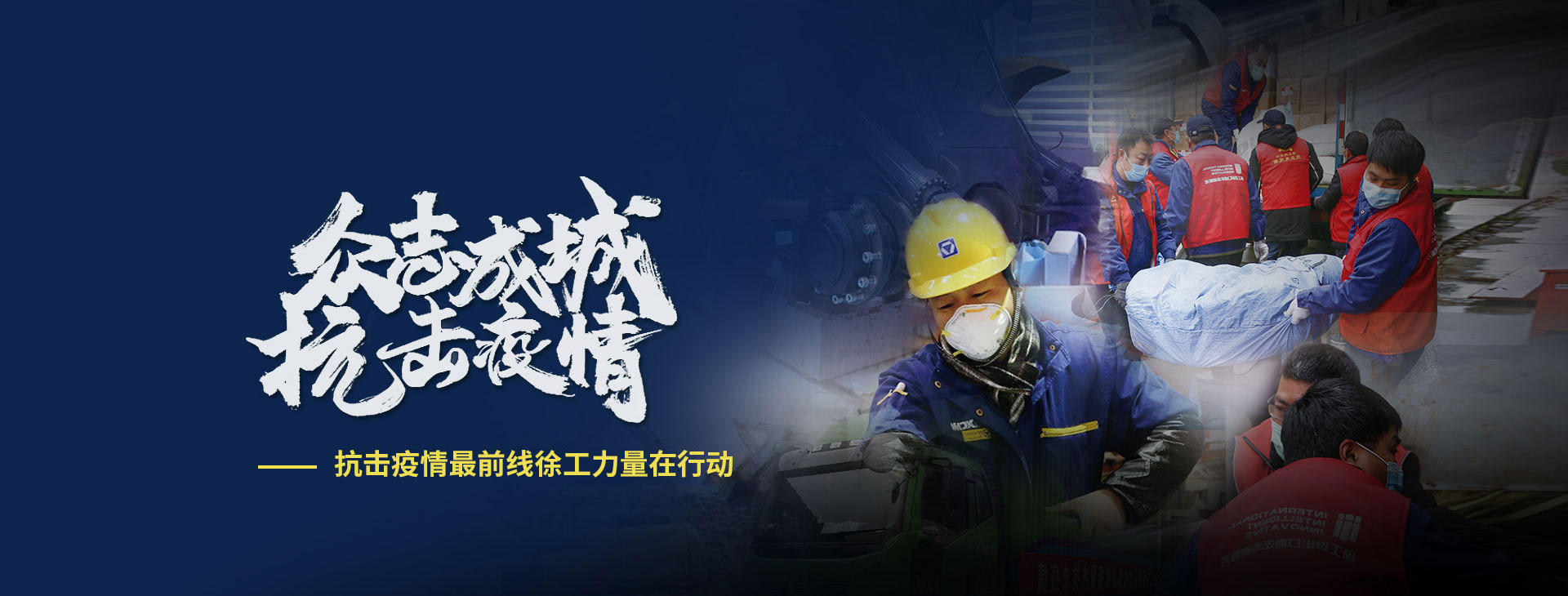 山东徐工装载机