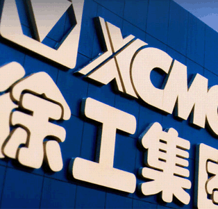 徐工集团自主创新“强筋健骨” 国际市场“长袖善舞”