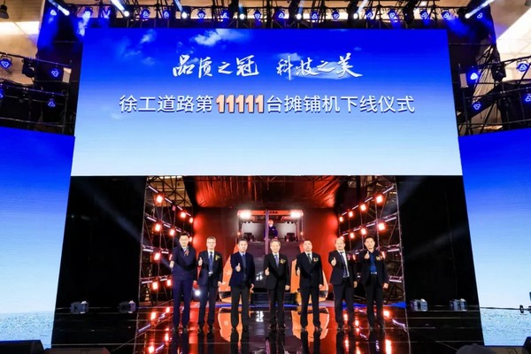 定义未来！徐工道路机械“天空之镜”品牌全球发布