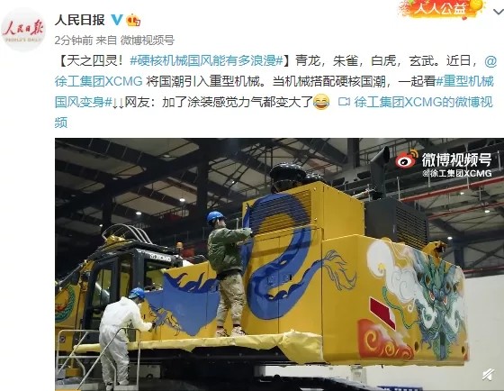 向总书记报告④：大国重器硬核机械国潮风！